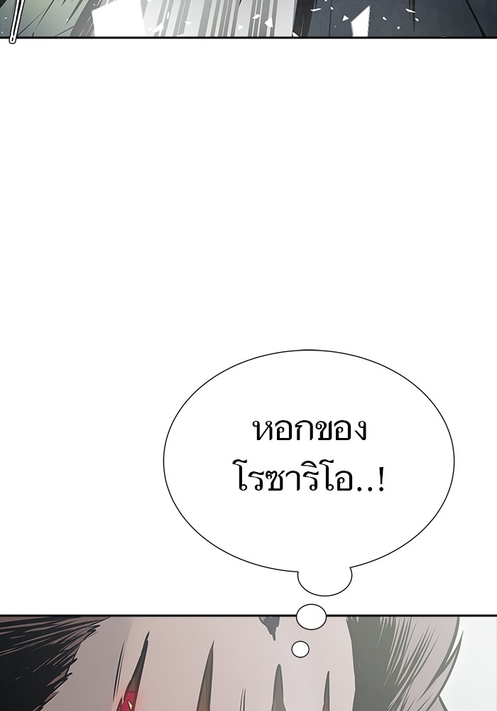 อ่านมังงะ Tower of God ตอนที่ 612/252.jpg