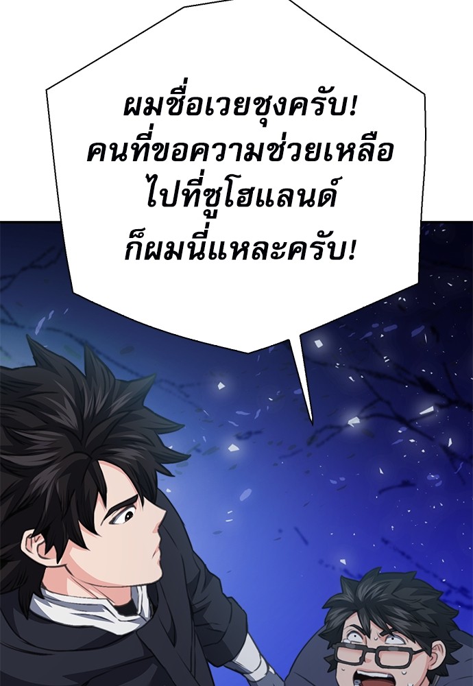 อ่านมังงะ Seoul Station Druid ตอนที่ 139/25.jpg