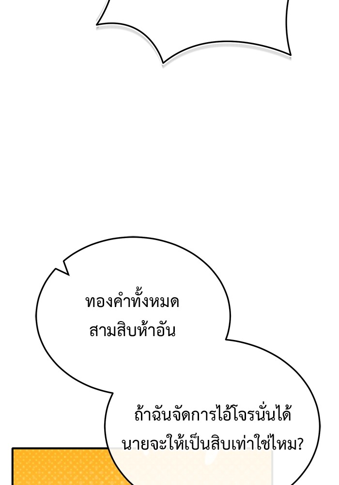 อ่านมังงะ Regressor’s Life After Retirement ตอนที่ 26/25.jpg