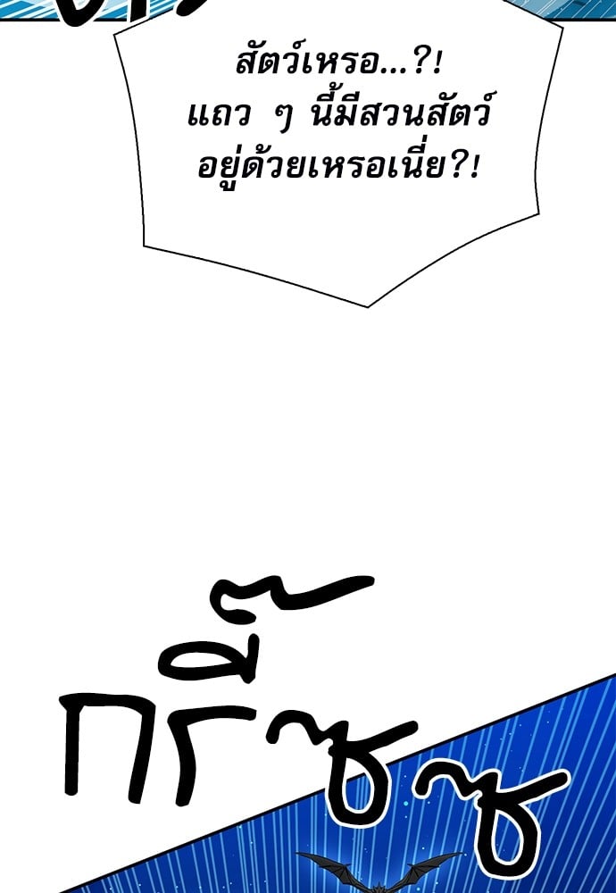 อ่านมังงะ Seoul Station Druid ตอนที่ 141/25.jpg