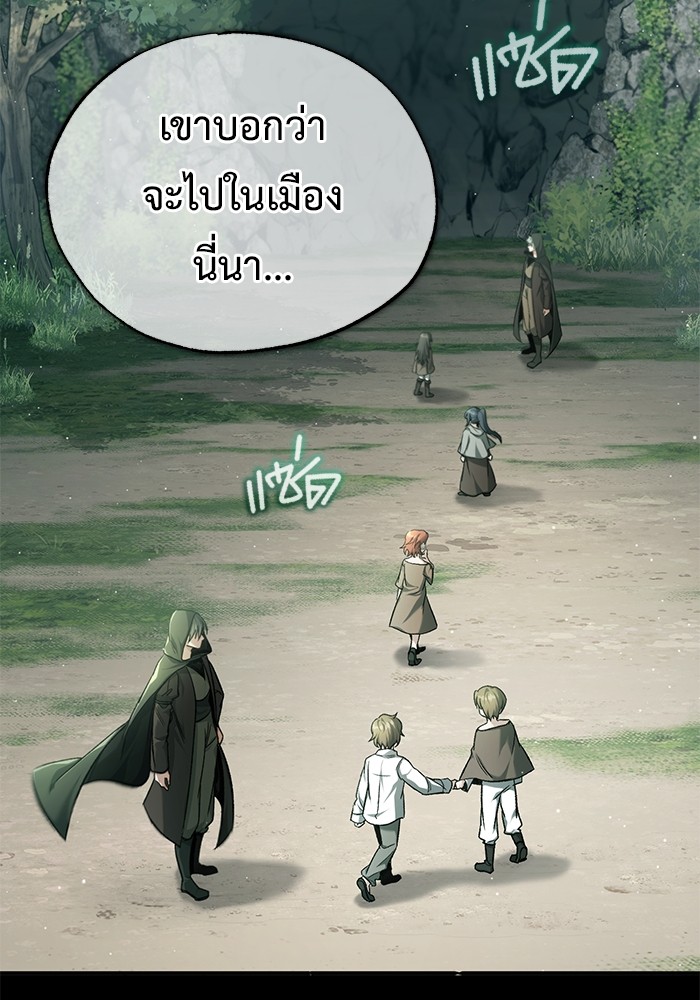 อ่านมังงะ Regressor’s Life After Retirement ตอนที่ 24/25.jpg