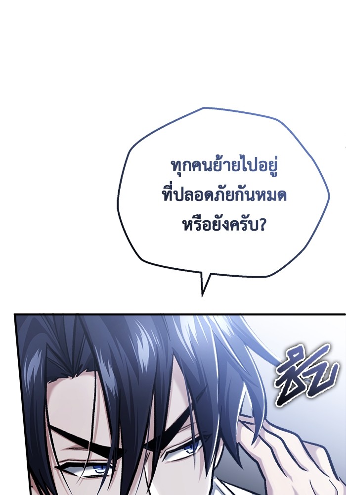 อ่านมังงะ Regressor’s Life After Retirement ตอนที่ 22/25.jpg