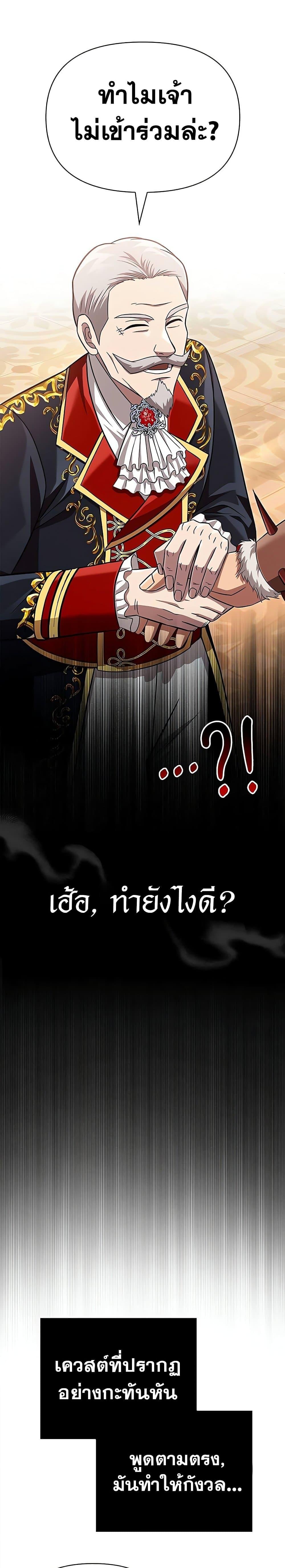 อ่านมังงะ Surviving The Game as a Barbarian ตอนที่ 65/25.jpg