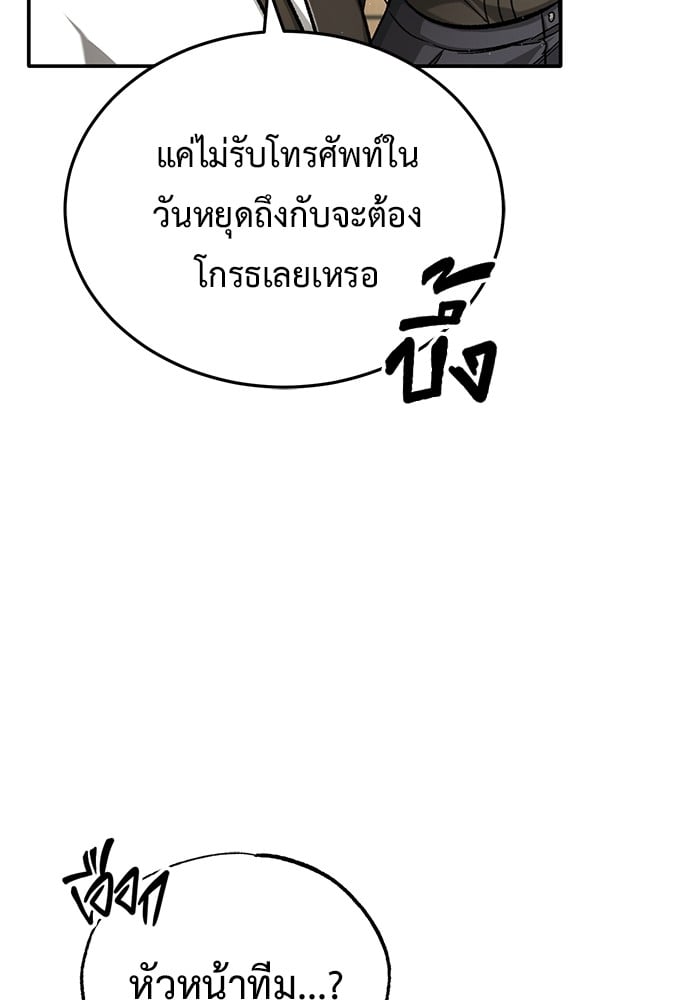 อ่านมังงะ Regressor’s Life After Retirement ตอนที่ 19/25.jpg