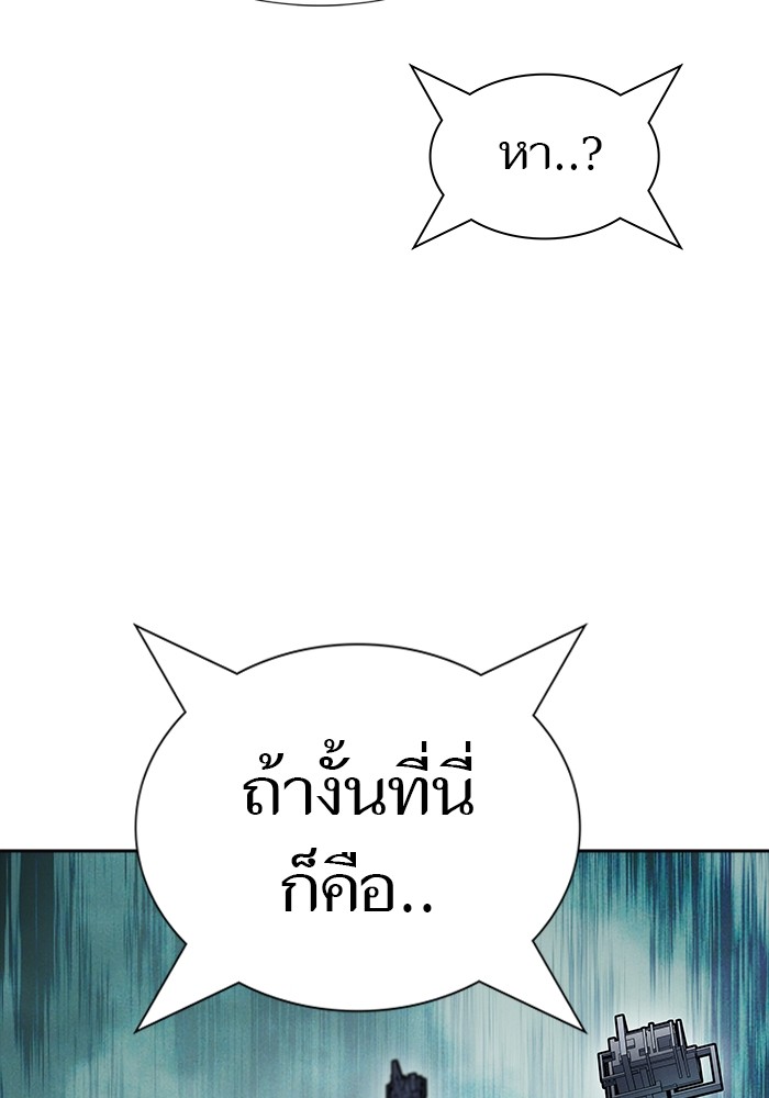 อ่านมังงะ Tower of God ตอนที่ 612/25.jpg