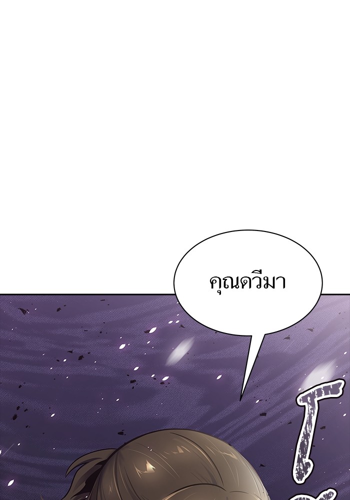 อ่านมังงะ Tower of God ตอนที่ 610/261.jpg