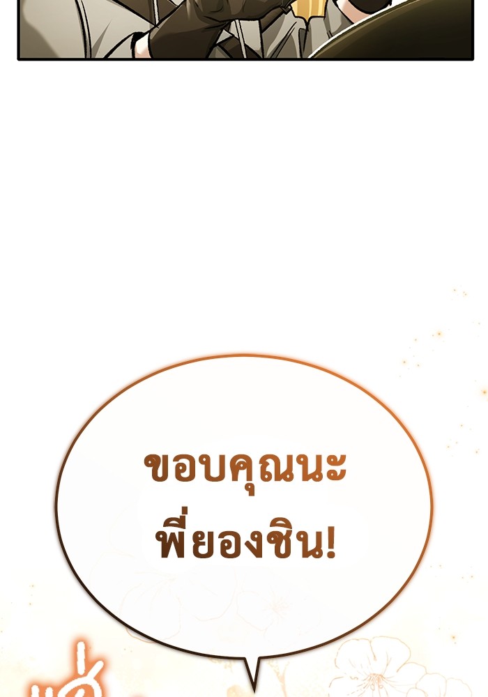 อ่านมังงะ Regressor’s Life After Retirement ตอนที่ 21/26.jpg