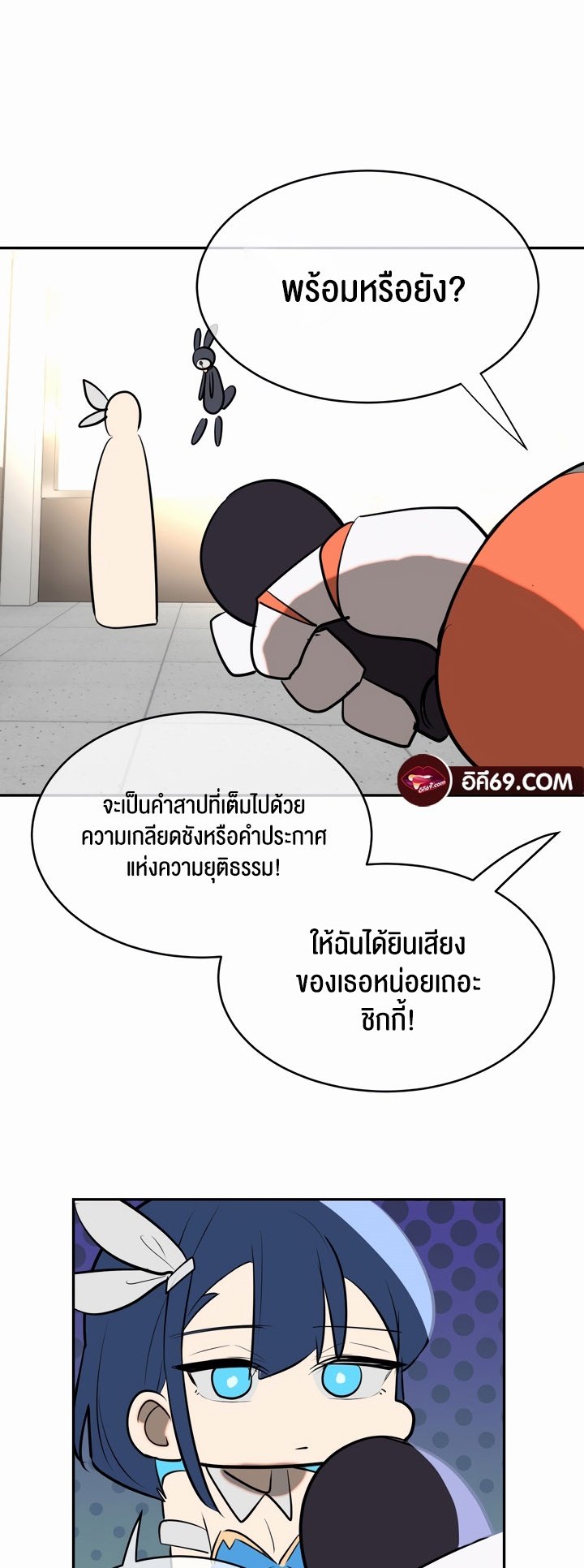 อ่านมังงะ Magic Girl Service ตอนที่ 12/26.jpg