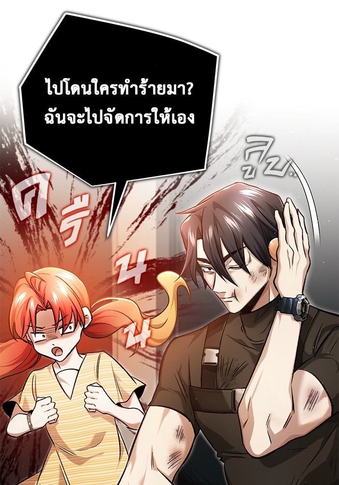 อ่านมังงะ Regressor’s Life After Retirement ตอนที่ 25/26.jpg