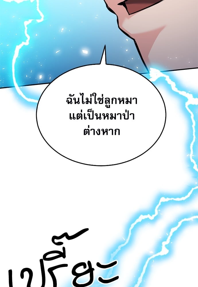 อ่านมังงะ Seoul Station Druid ตอนที่ 136/26.jpg