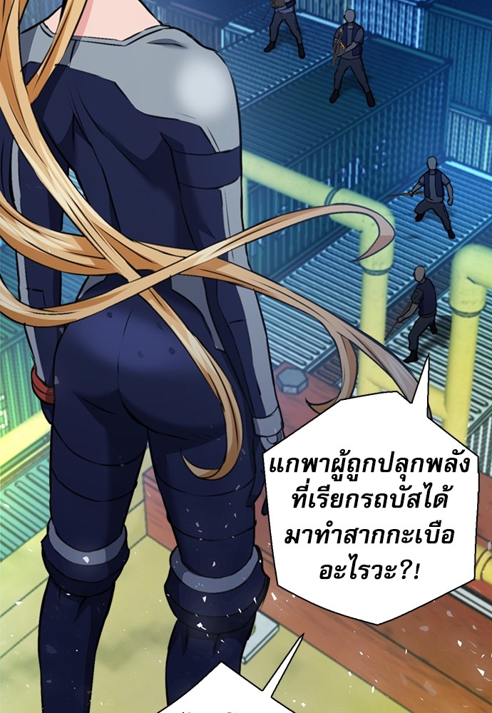 อ่านมังงะ Seoul Station Druid ตอนที่ 140/26.jpg