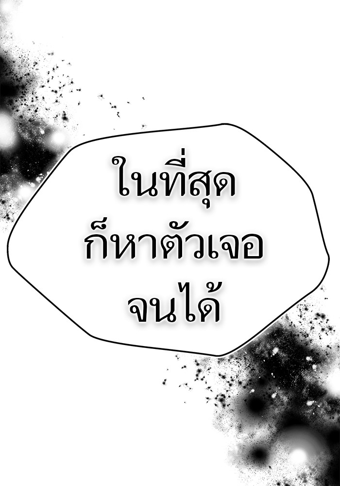 อ่านมังงะ Tower of God ตอนที่ 610/266.jpg