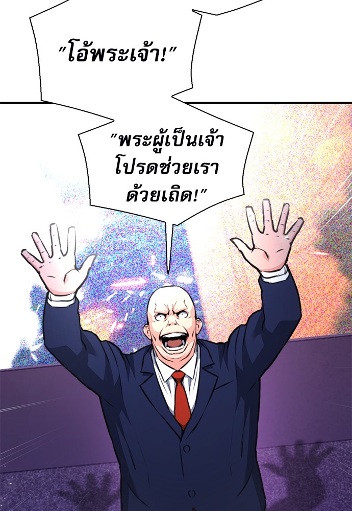 อ่านมังงะ Seoul Station Druid ตอนที่ 144/26.jpg