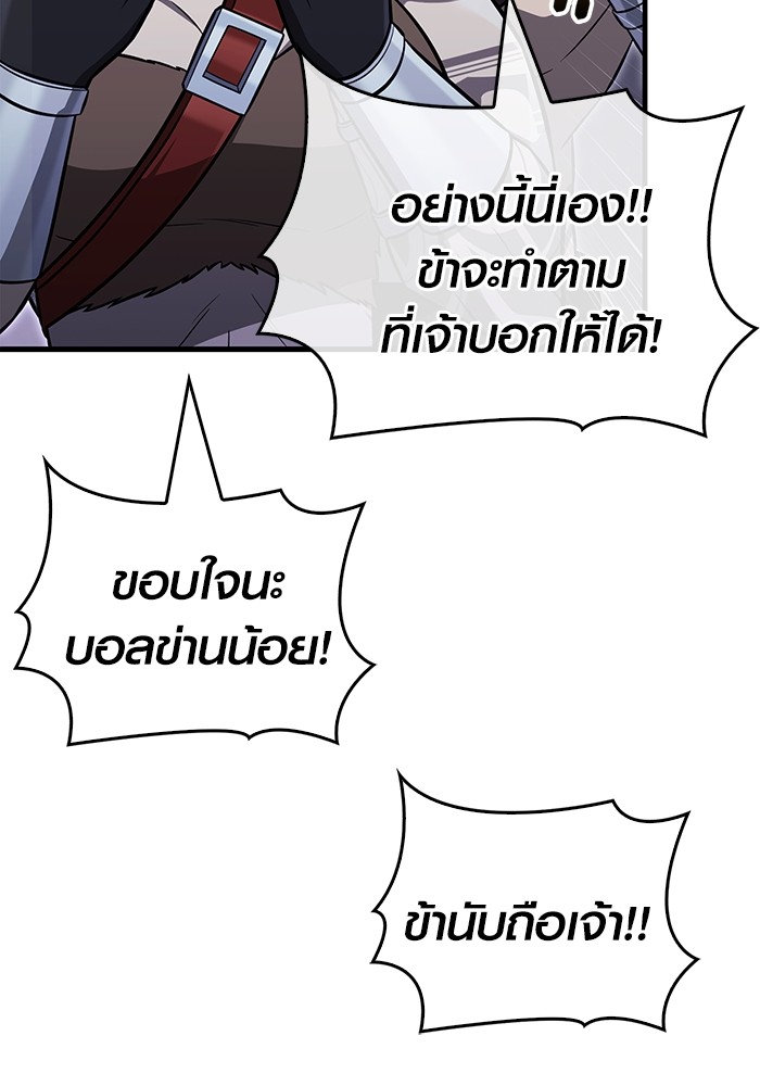 อ่านมังงะ Surviving The Game as a Barbarian ตอนที่ 62/26.jpg