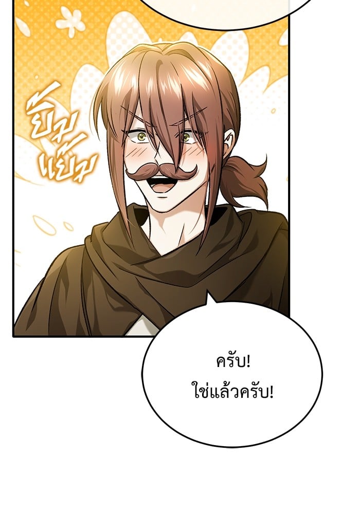 อ่านมังงะ Regressor’s Life After Retirement ตอนที่ 26/26.jpg