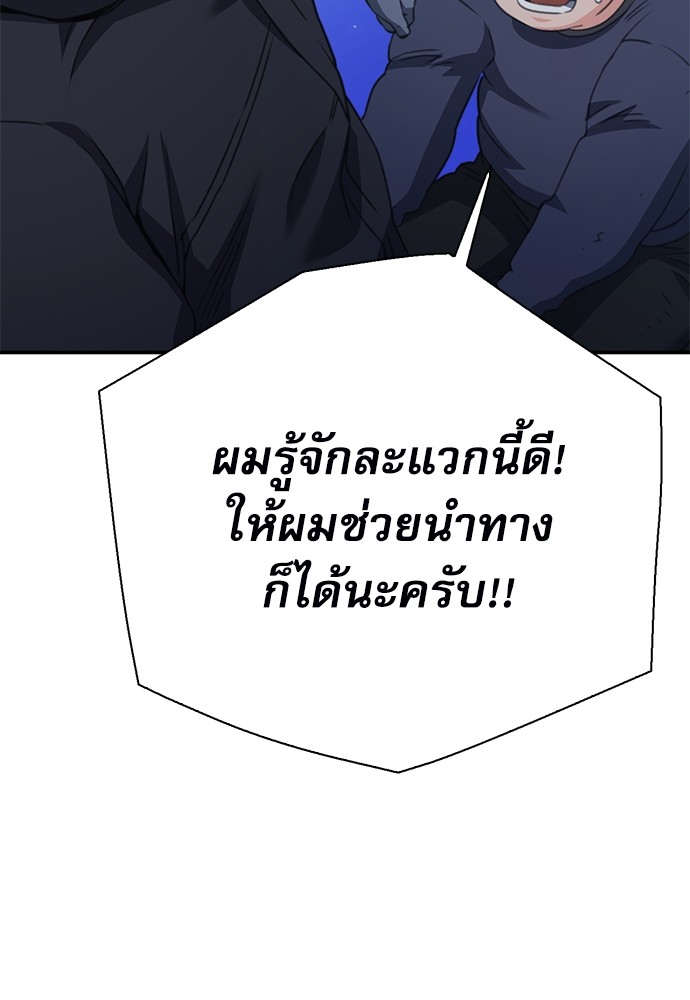 อ่านมังงะ Seoul Station Druid ตอนที่ 139/26.jpg