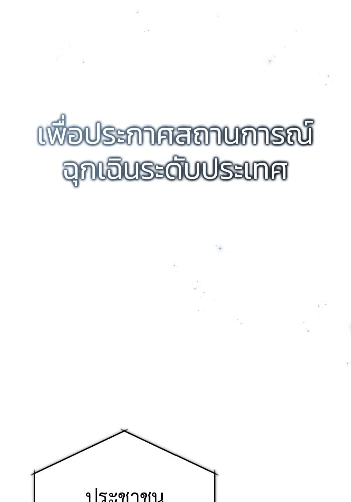 อ่านมังงะ Regressor’s Life After Retirement ตอนที่ 18/26.jpg