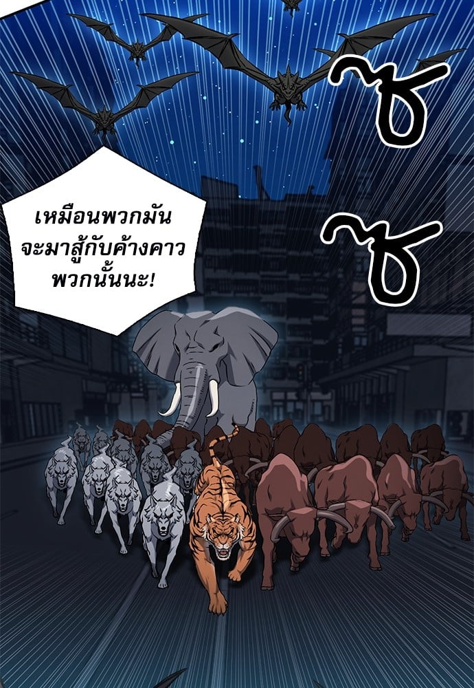 อ่านมังงะ Seoul Station Druid ตอนที่ 141/26.jpg