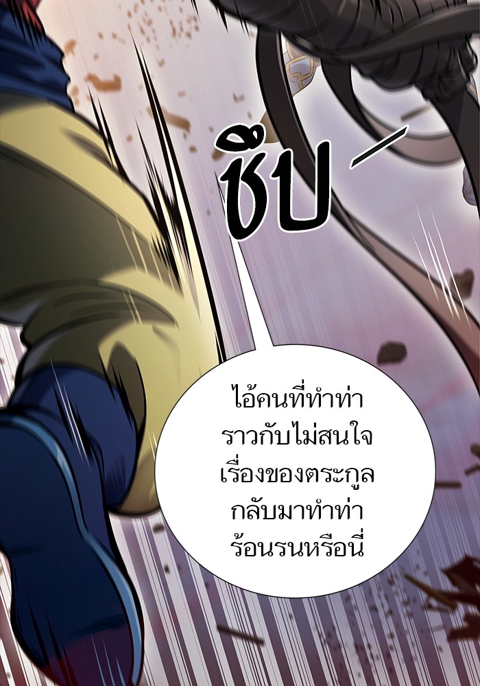 อ่านมังงะ Tower of God ตอนที่ 614/26.jpg