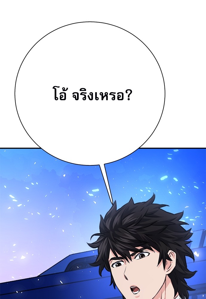 อ่านมังงะ Seoul Station Druid ตอนที่ 139/27.jpg