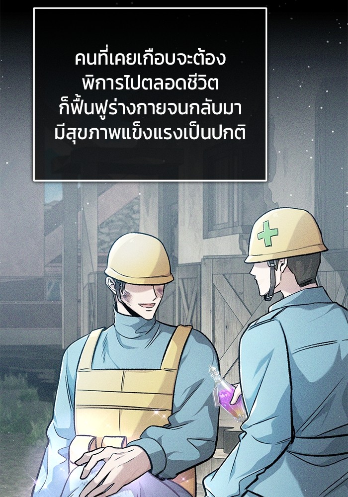 อ่านมังงะ Regressor’s Life After Retirement ตอนที่ 23/27.jpg