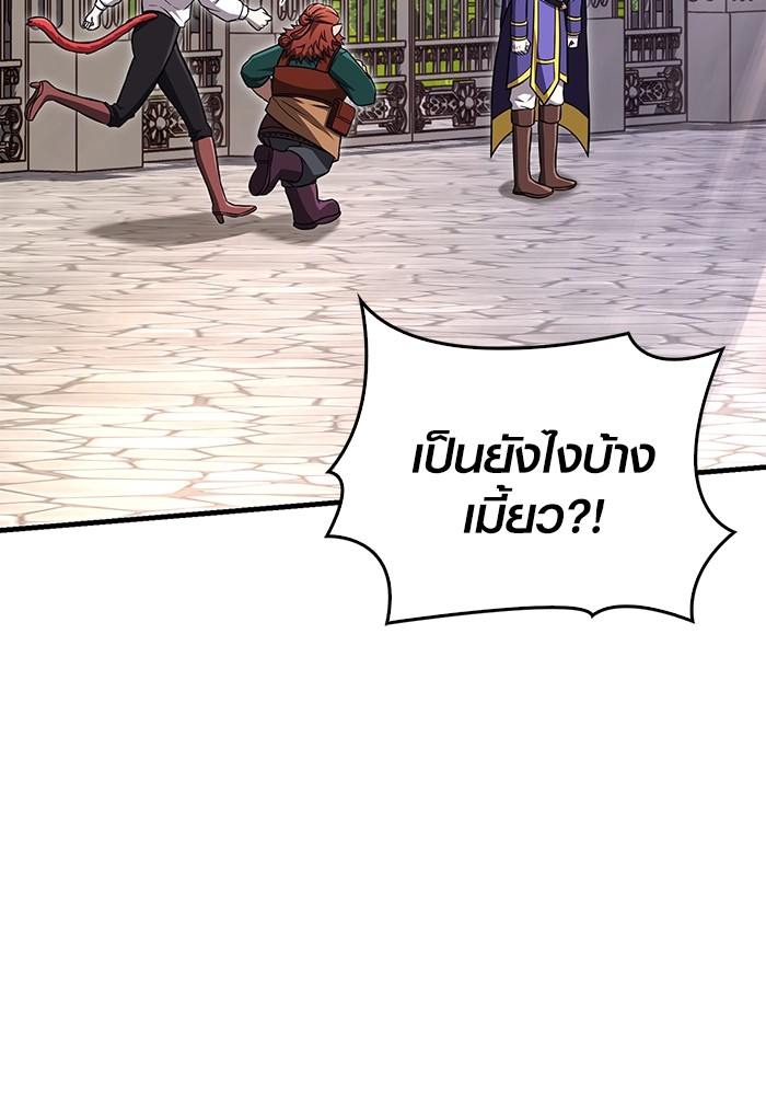 อ่านมังงะ Surviving The Game as a Barbarian ตอนที่ 62/2.jpg