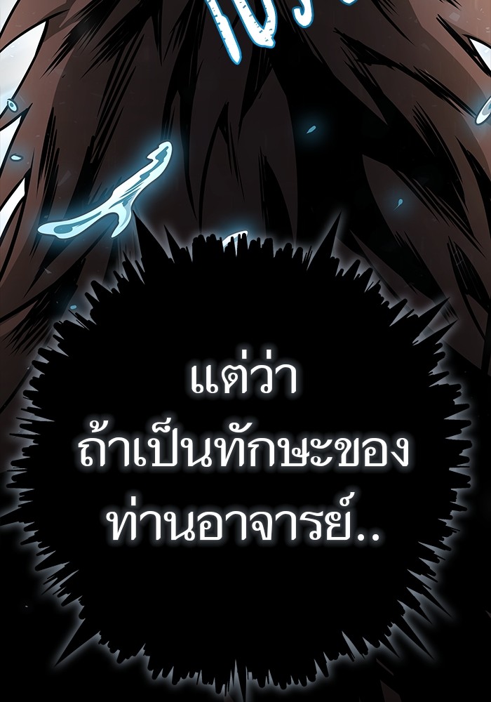 อ่านมังงะ Tower of God ตอนที่ 612/273.jpg