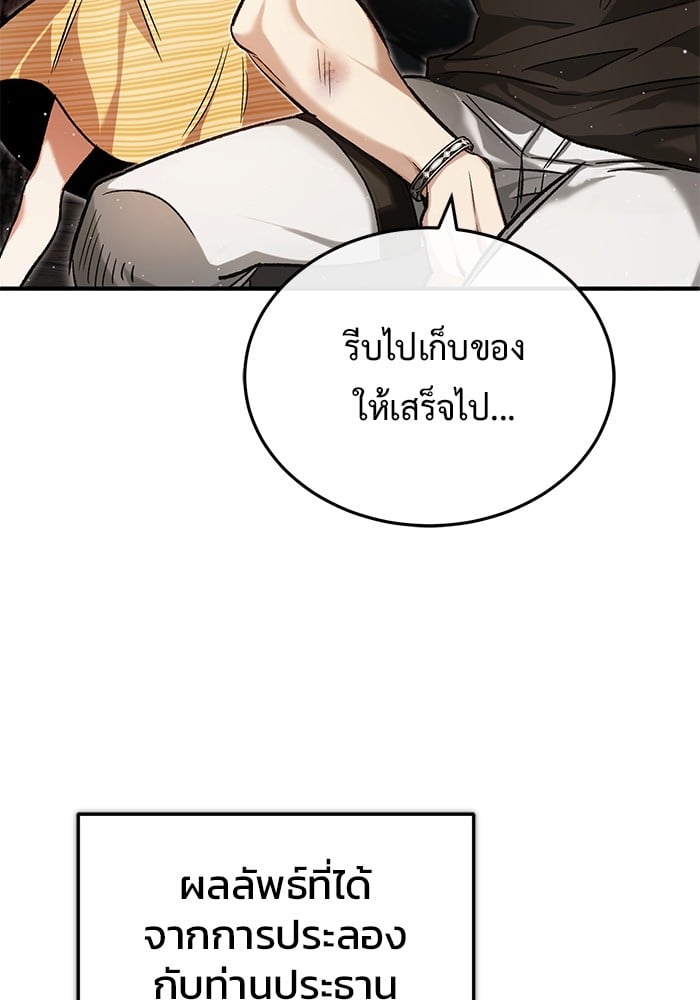 อ่านมังงะ Regressor’s Life After Retirement ตอนที่ 25/27.jpg