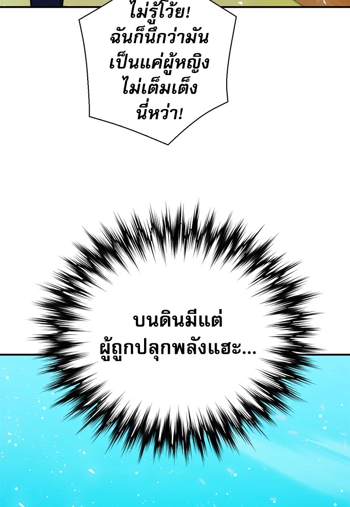 อ่านมังงะ Seoul Station Druid ตอนที่ 140/27.jpg