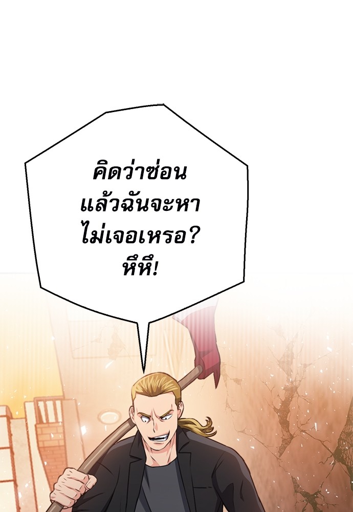 อ่านมังงะ Seoul Station Druid ตอนที่ 138/27.jpg