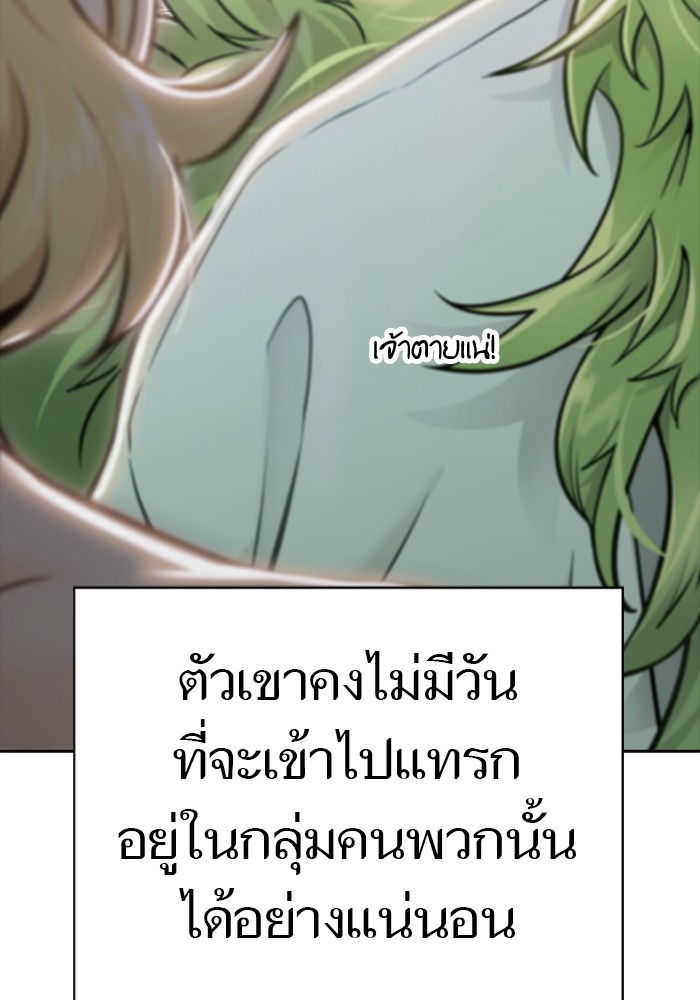 อ่านมังงะ Tower of God ตอนที่ 618/27.jpg