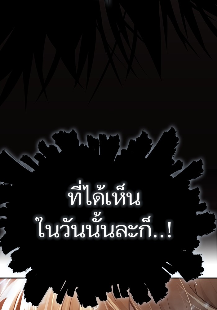 อ่านมังงะ Tower of God ตอนที่ 612/274.jpg