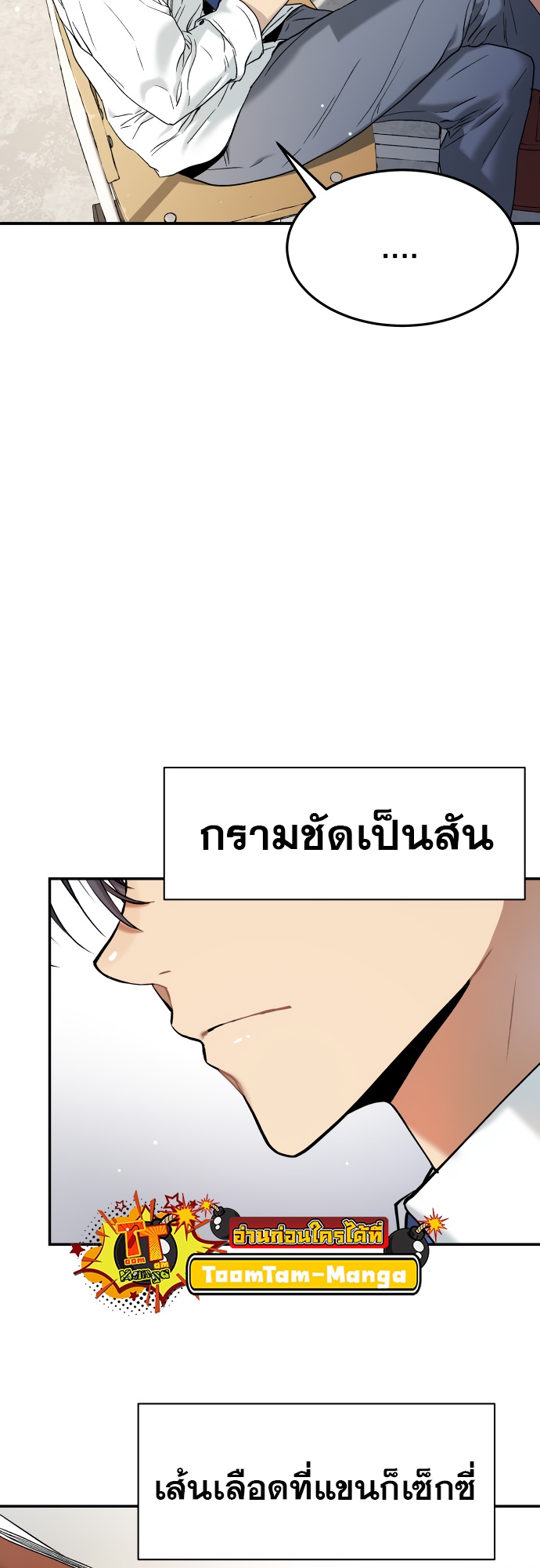 อ่านมังงะ Oh! Dangun ตอนที่ 31/2.jpg