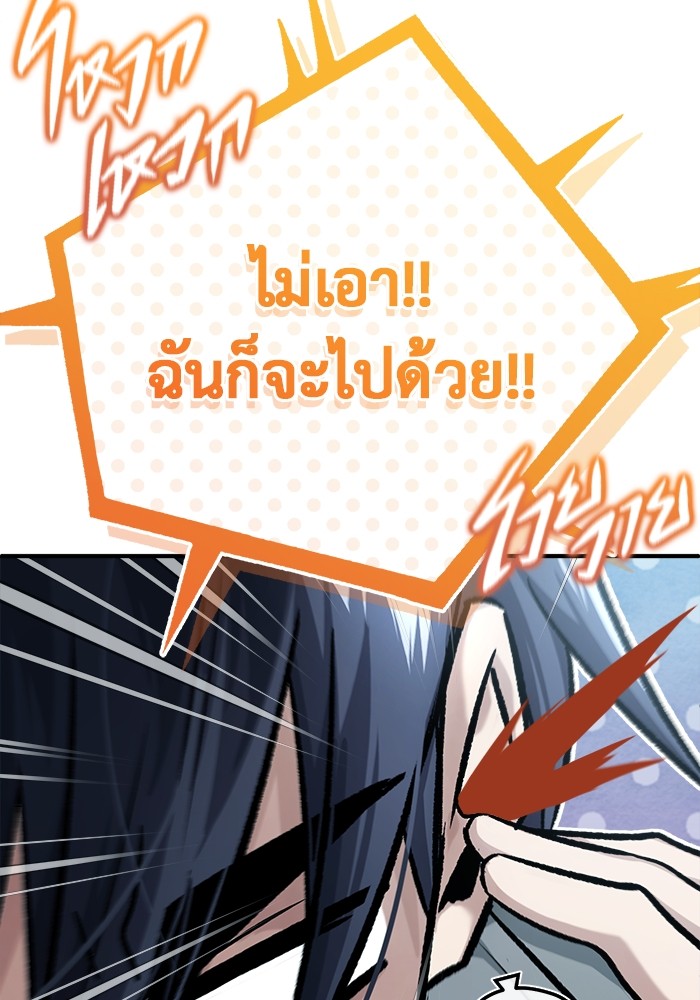 อ่านมังงะ Regressor’s Life After Retirement ตอนที่ 22/27.jpg