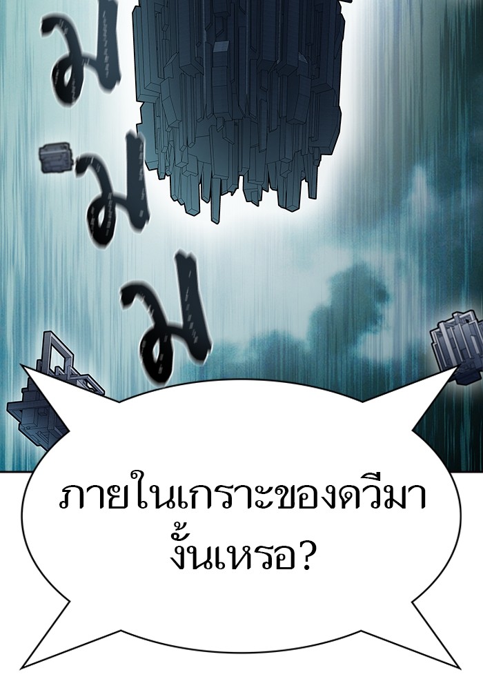 อ่านมังงะ Tower of God ตอนที่ 612/27.jpg