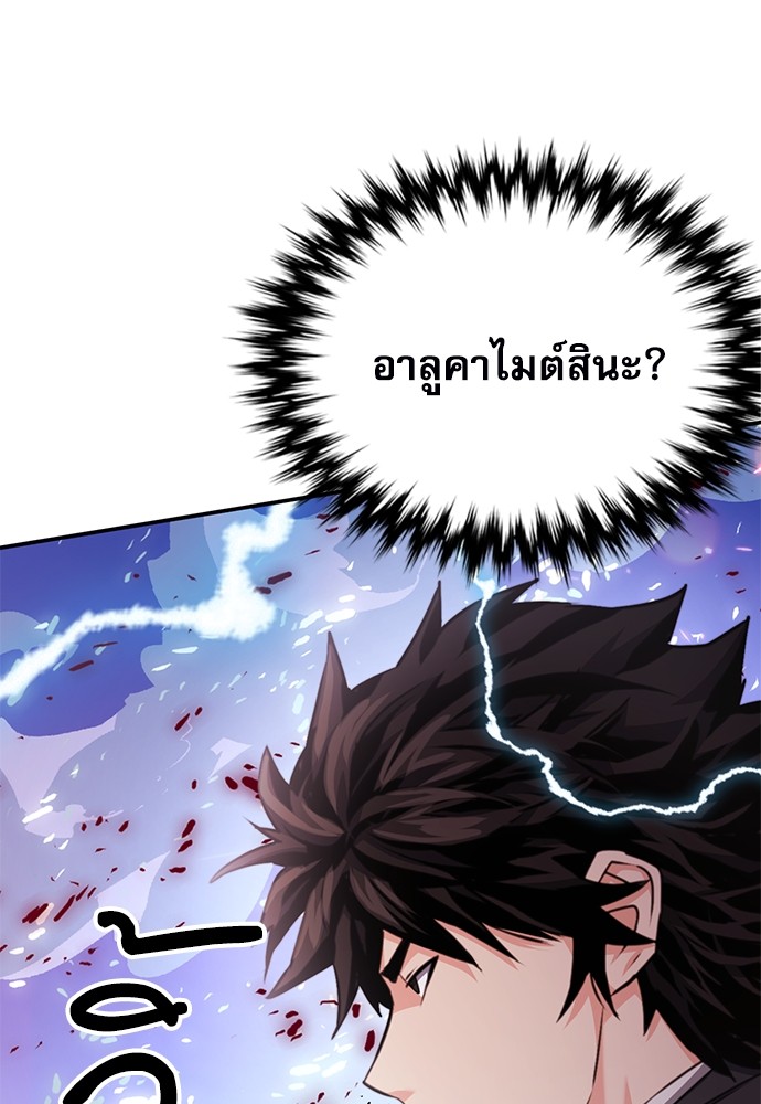 อ่านมังงะ Seoul Station Druid ตอนที่ 135/27.jpg