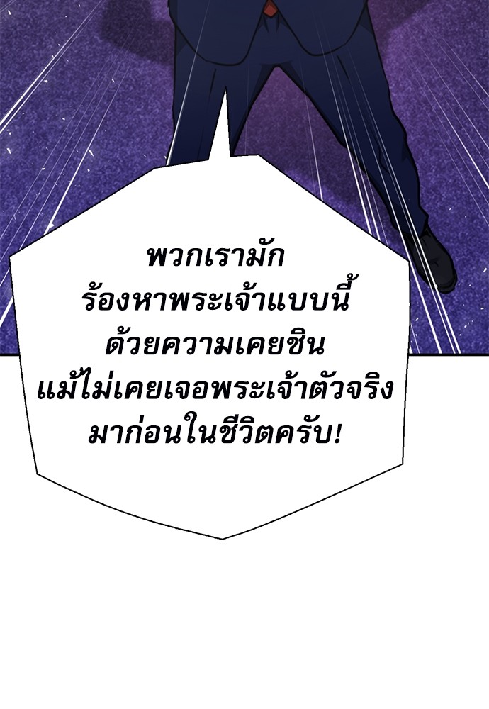 อ่านมังงะ Seoul Station Druid ตอนที่ 144/27.jpg