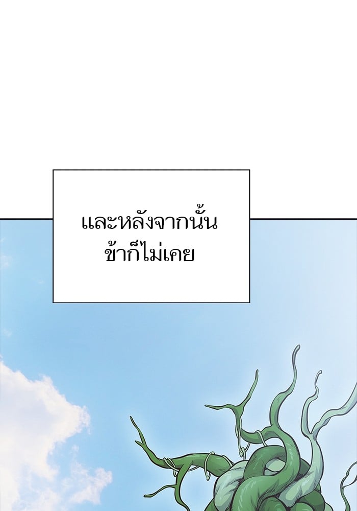 อ่านมังงะ Tower of God ตอนที่ 622/27.jpg