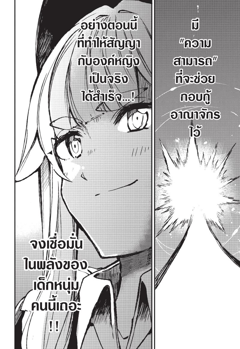 อ่านมังงะ Hitoribocchi no Isekai Kouryaku ตอนที่ 131/2.jpg