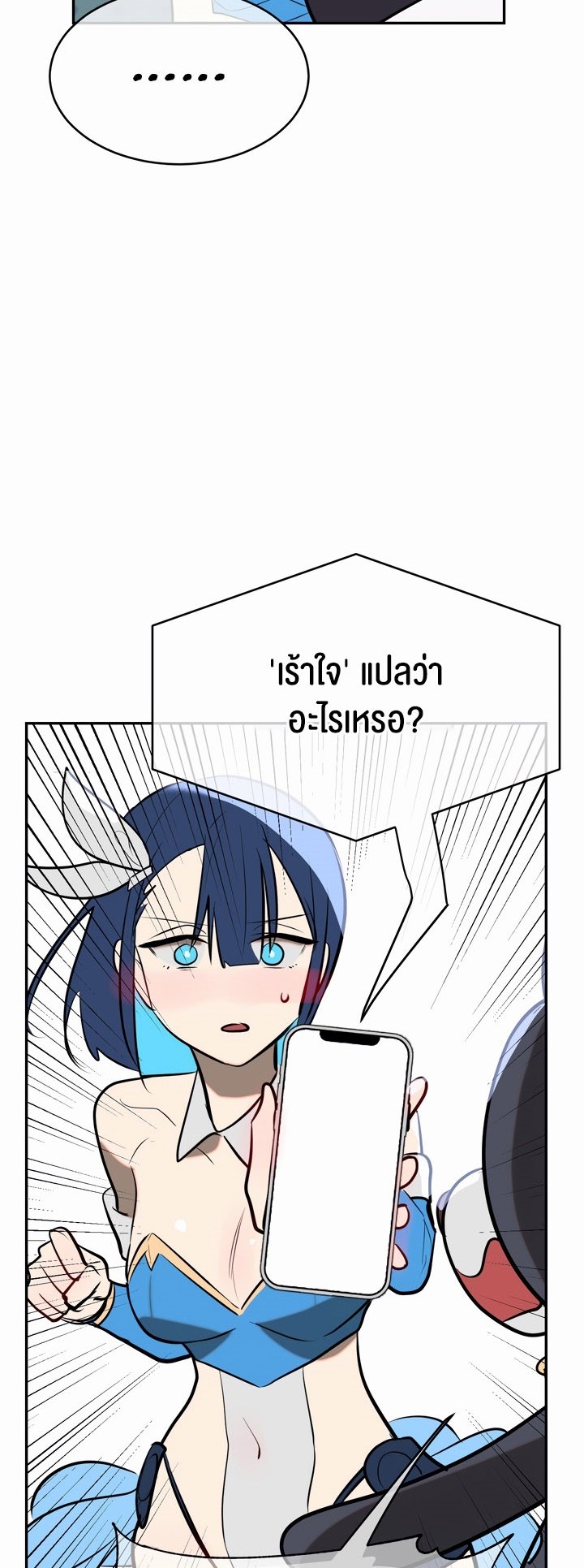 อ่านมังงะ Magic Girl Service ตอนที่ 12/27.jpg