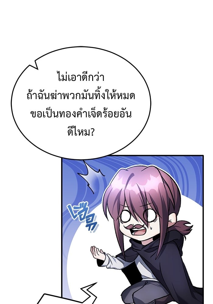 อ่านมังงะ Regressor’s Life After Retirement ตอนที่ 26/27.jpg