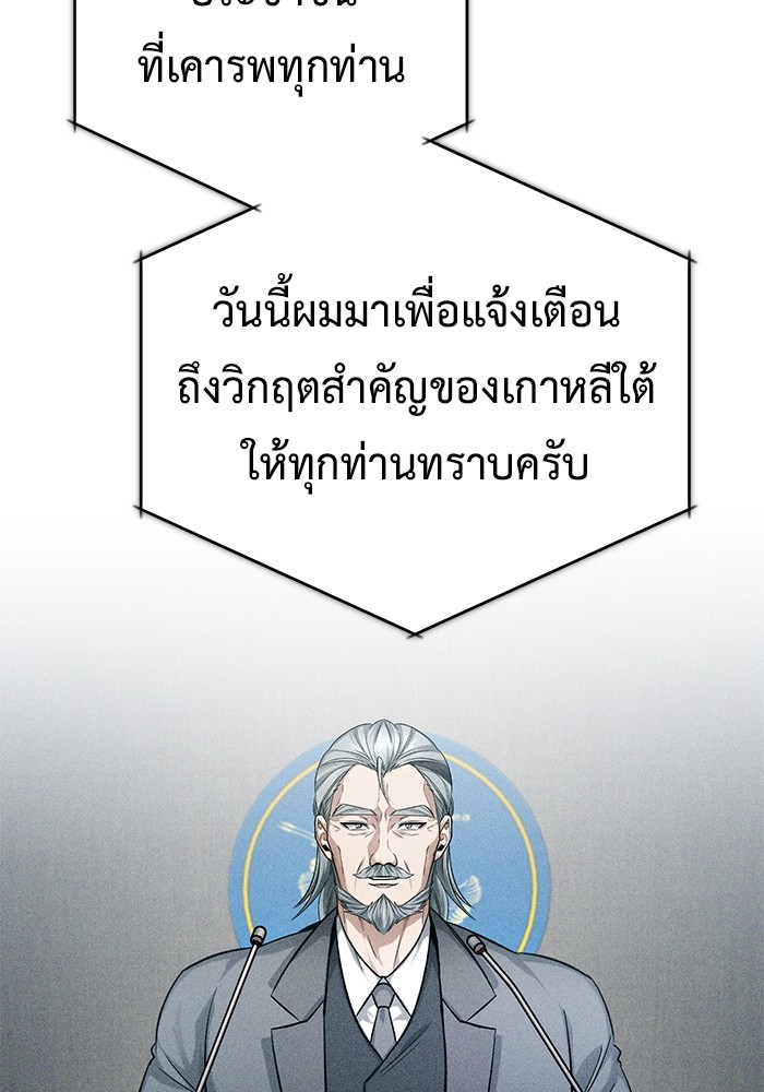 อ่านมังงะ Regressor’s Life After Retirement ตอนที่ 18/27.jpg