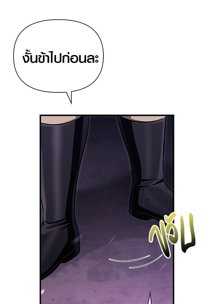 อ่านมังงะ Surviving The Game as a Barbarian ตอนที่ 62/27.jpg