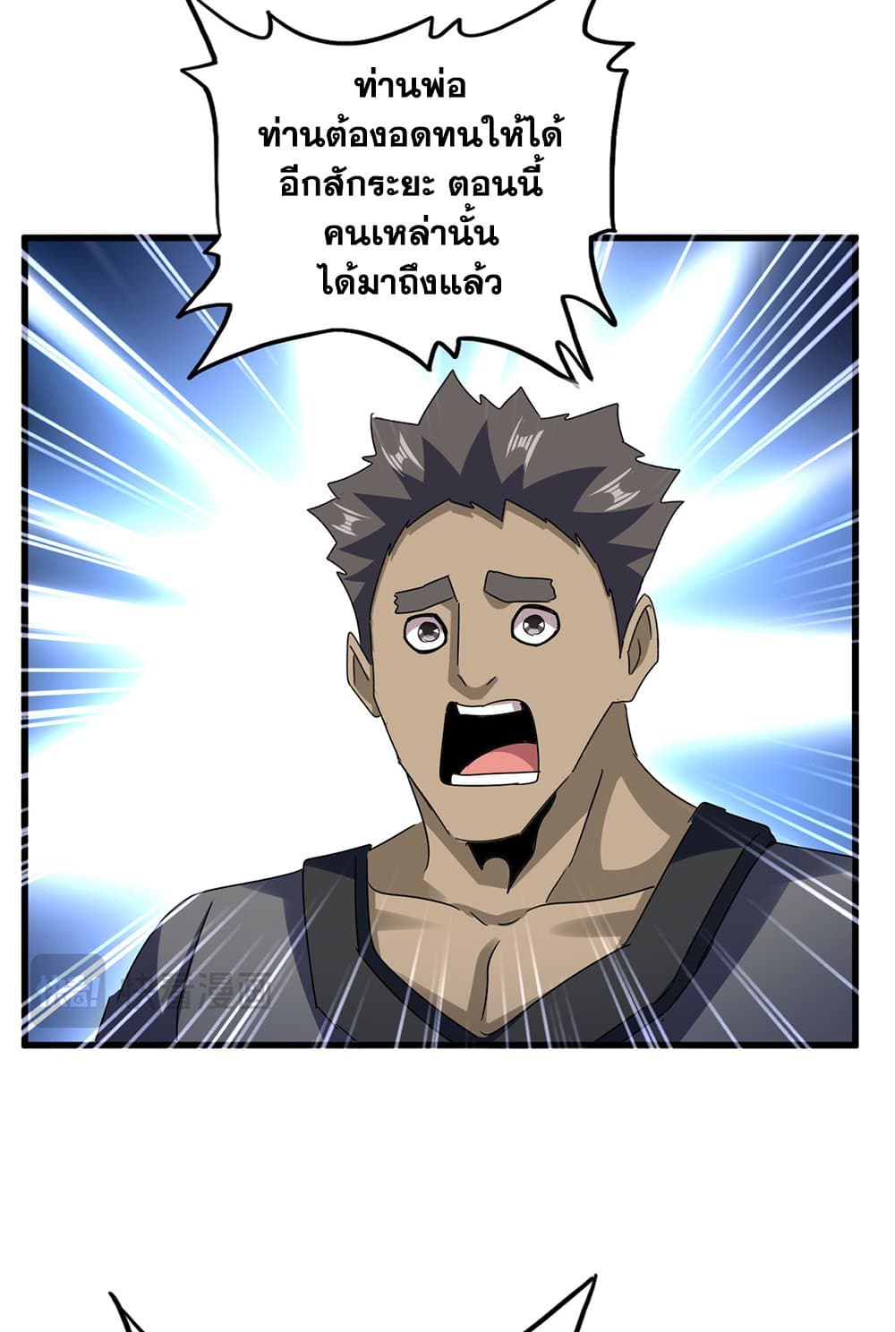 อ่านมังงะ Magic Emperor ตอนที่ 614/28.jpg