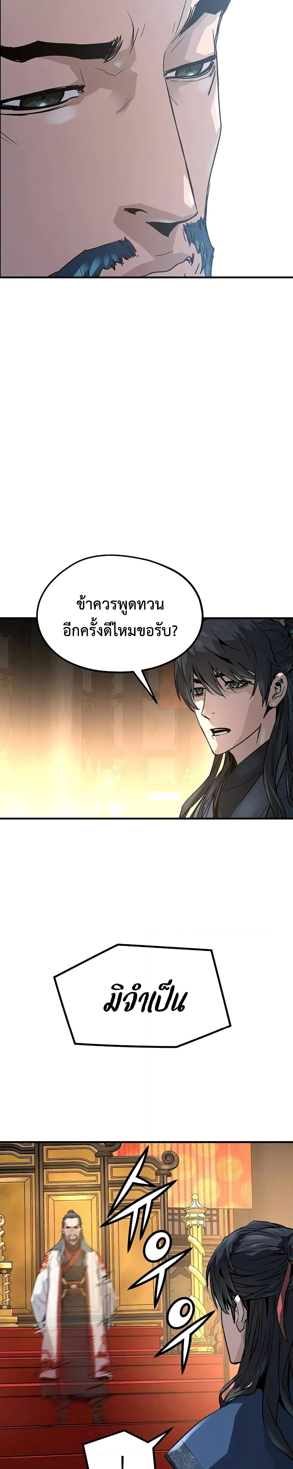 อ่านมังงะ Absolute Regression ตอนที่ 19/28.jpg