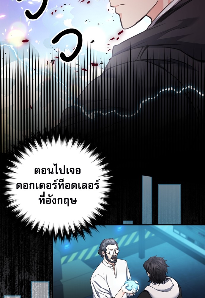 อ่านมังงะ Seoul Station Druid ตอนที่ 135/28.jpg