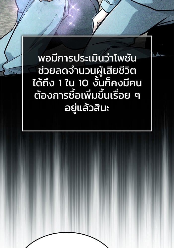 อ่านมังงะ Regressor’s Life After Retirement ตอนที่ 23/28.jpg