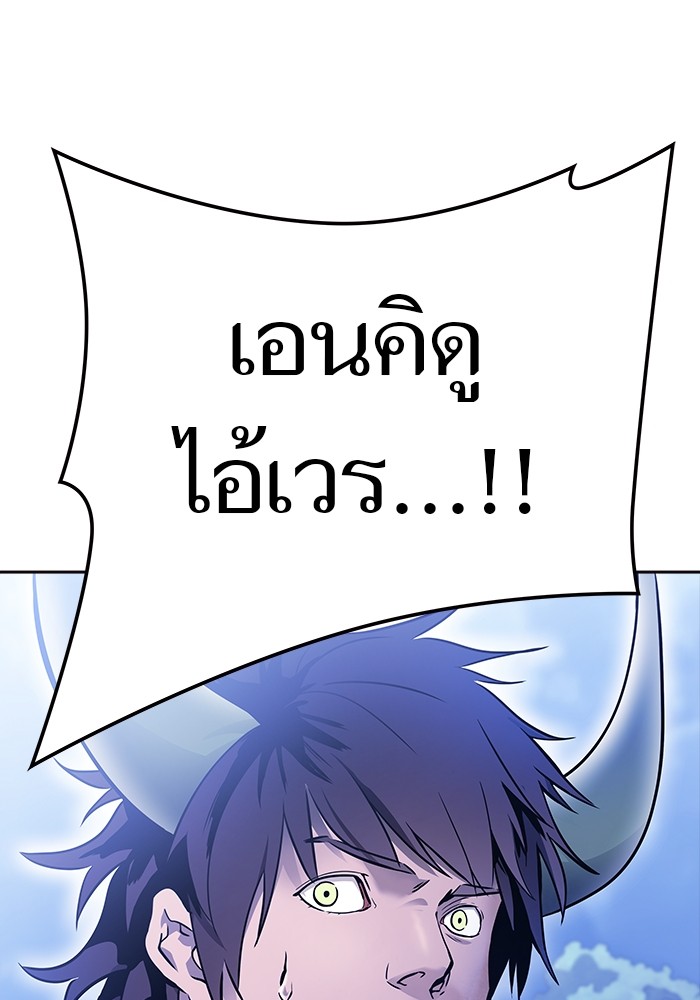 อ่านมังงะ Tower of God ตอนที่ 621/28.jpg