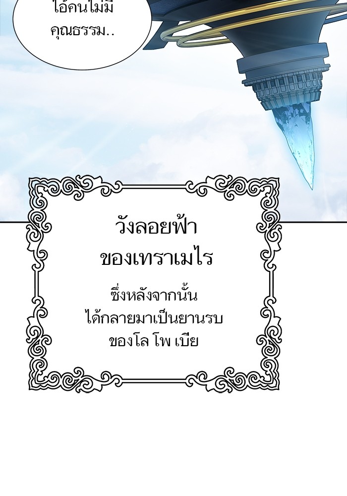 อ่านมังงะ Tower of God ตอนที่ 616/28.jpg