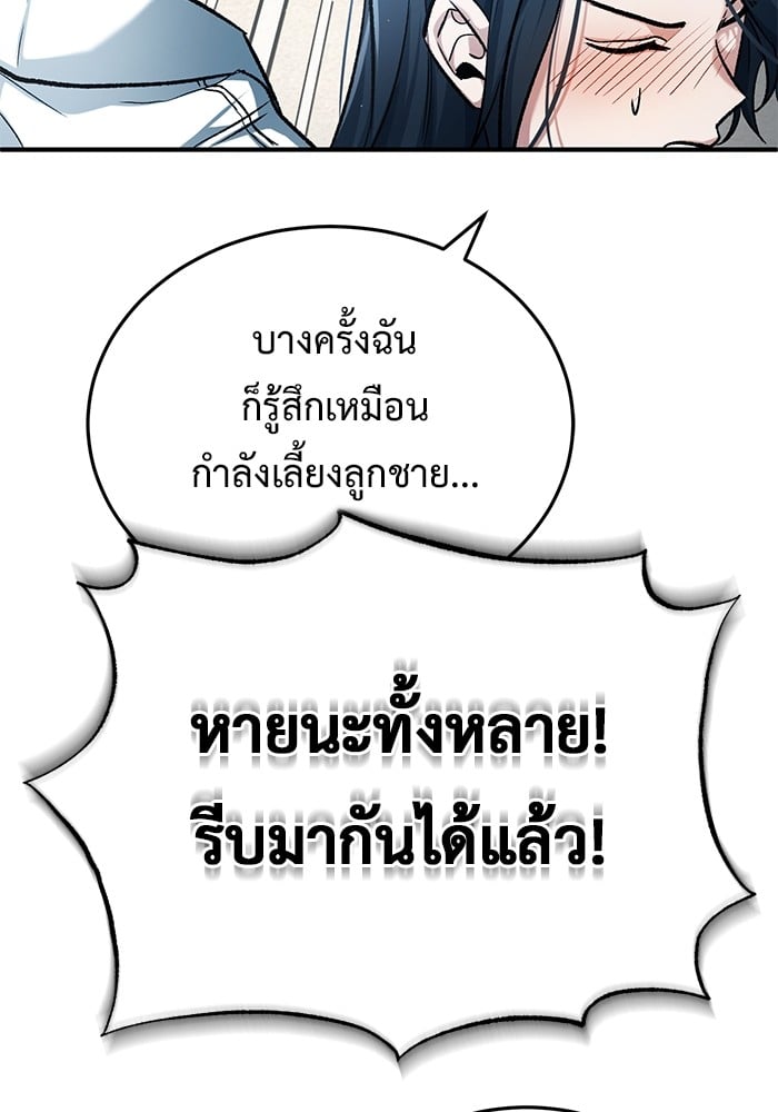 อ่านมังงะ Regressor’s Life After Retirement ตอนที่ 20/28.jpg